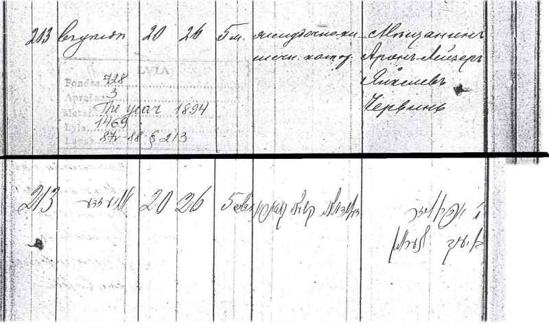 Death Record