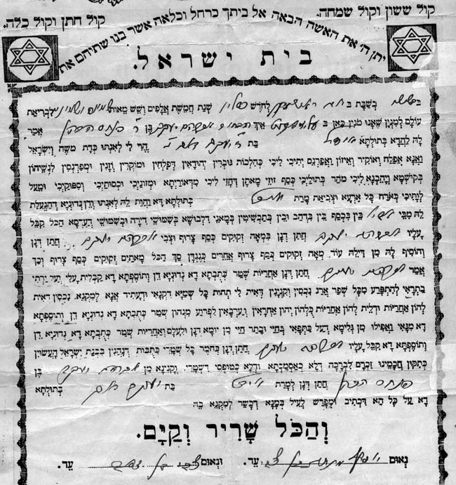 Hebrew