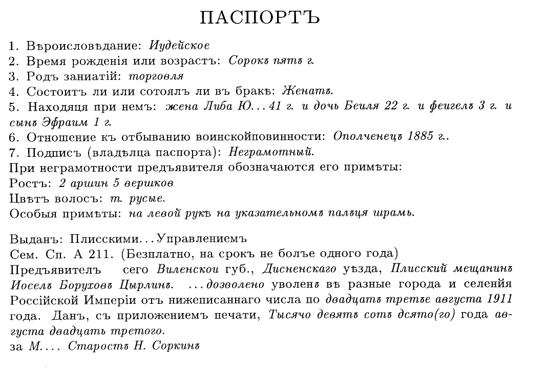 Transcription