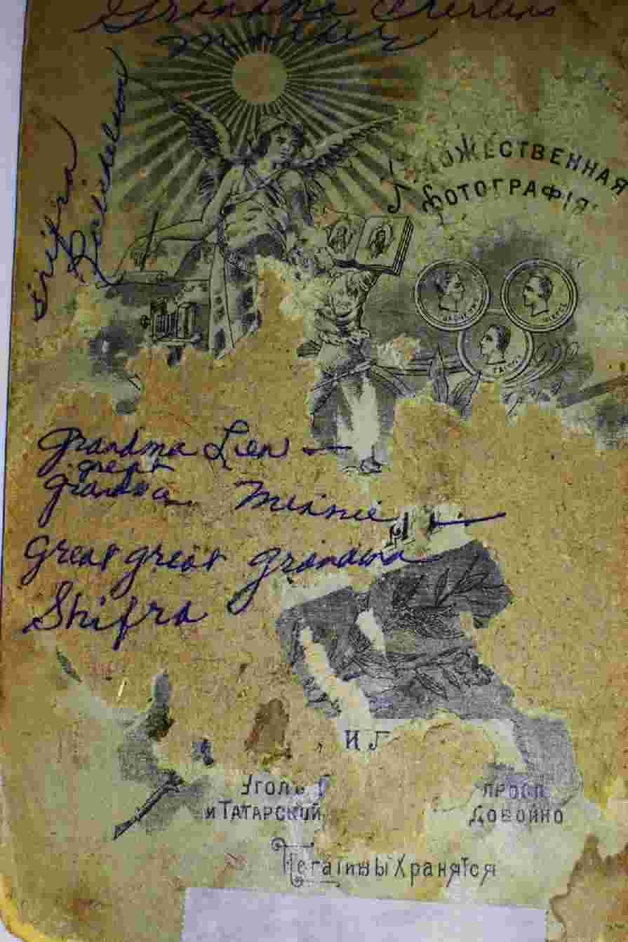 Shiffra Richelson